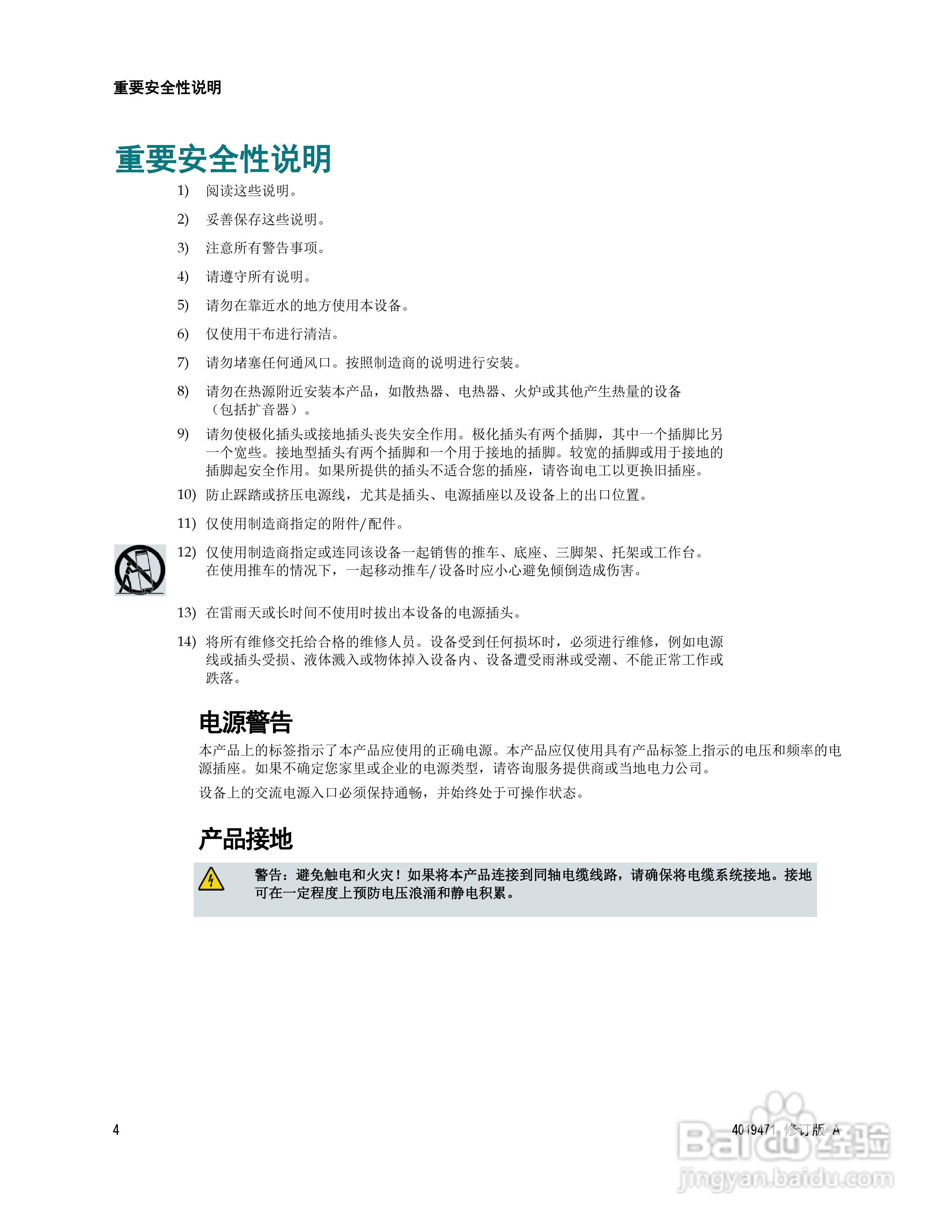 Cisco DPC2202/EPC2202 VoIP 电缆调制解调器说明书:[1]
