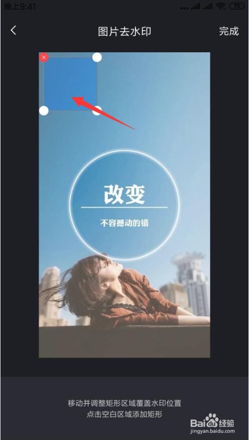 怎么清除照片水印文字 照片上的水印怎么去掉