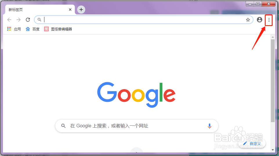 谷歌浏览器怎么关闭每次下载询问文件保存位置