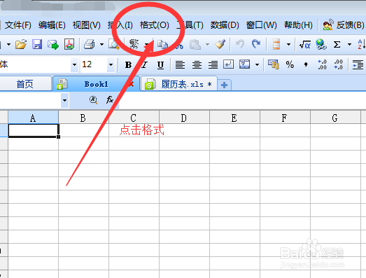 教你excel表格如何合并单元格