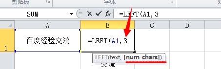 excel left和right函数使用图解
