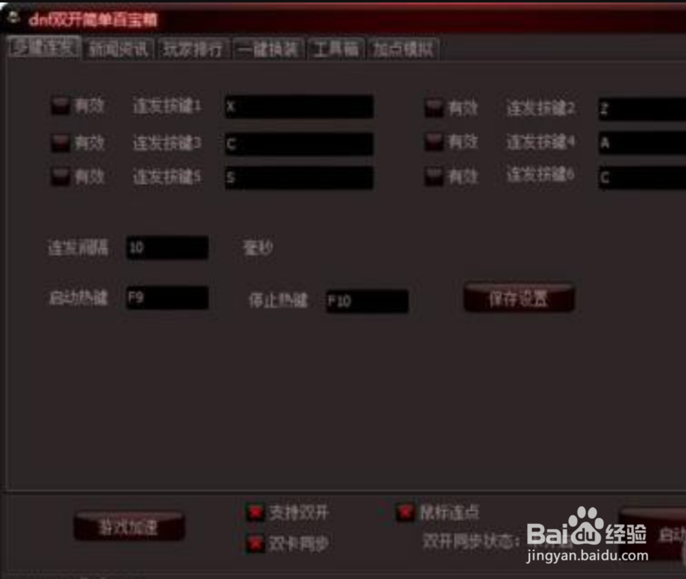 dnf双开不了怎么办