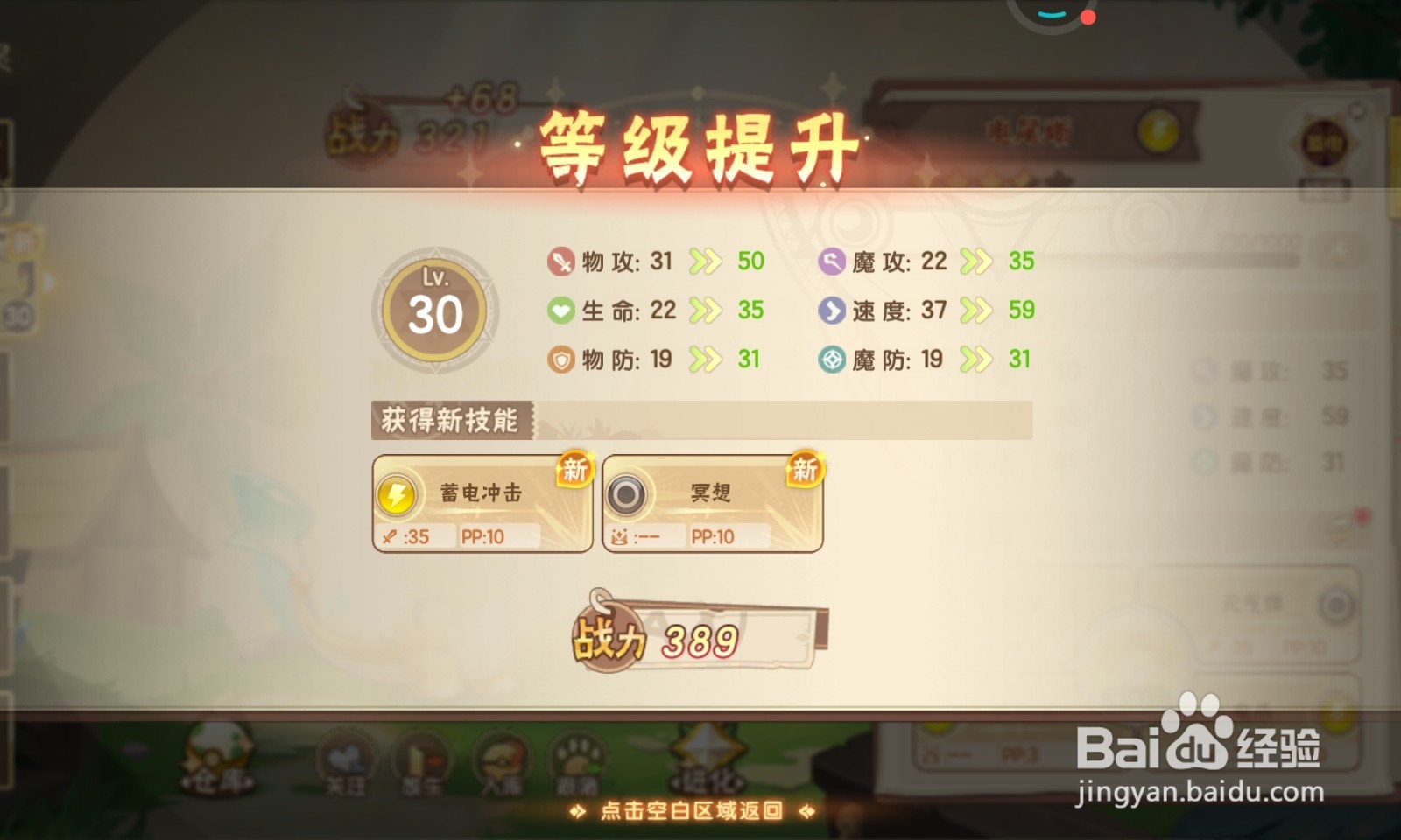 西普大陆怎么使用经验果升级