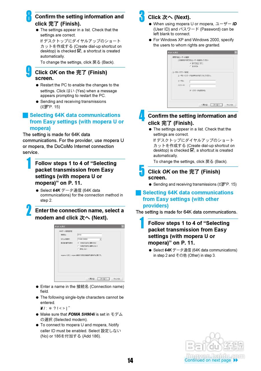 DoCoMo SH904i移动电话说明书:[52]
