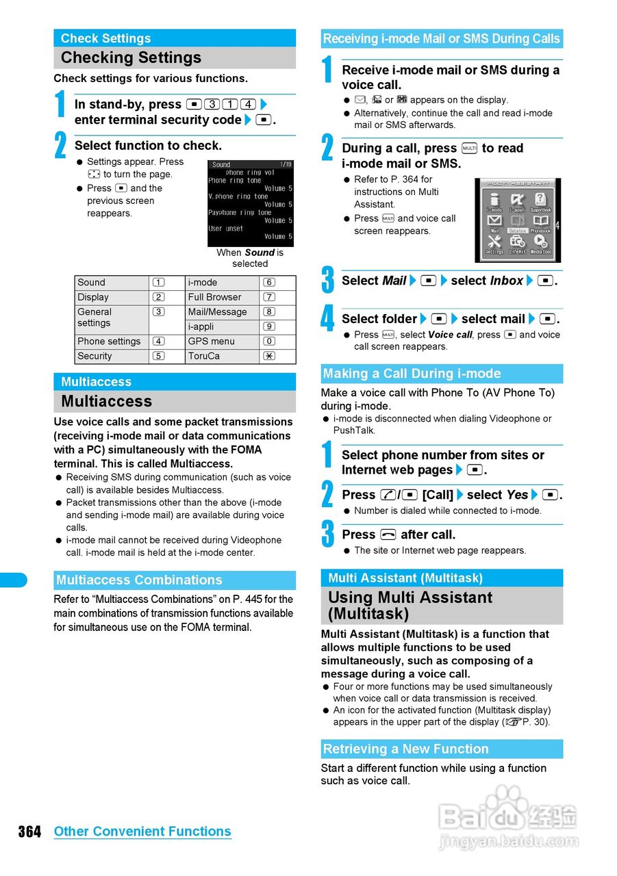 DoCoMo SH904i移动电话说明书:[37]