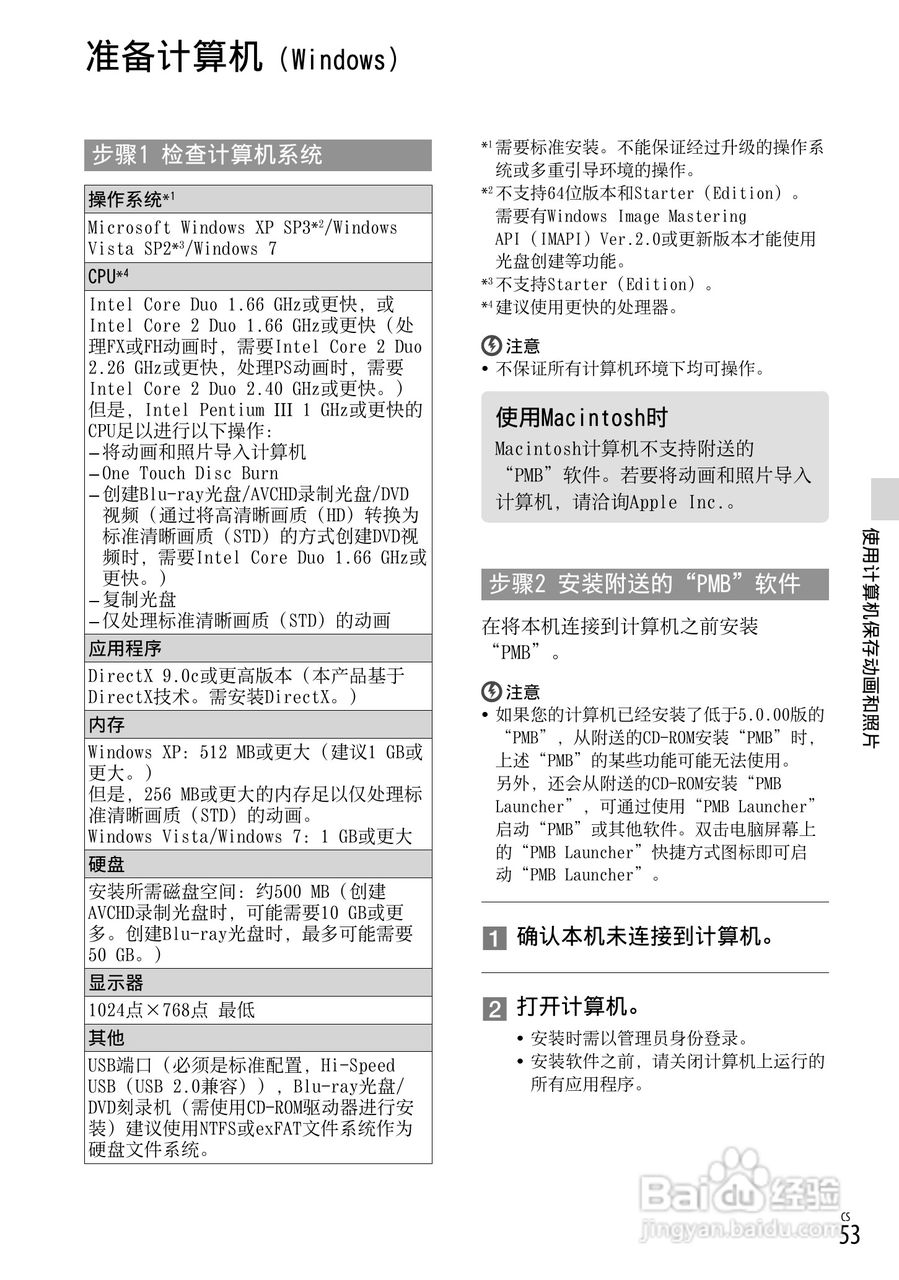 索尼HDR-CX560E数码相机使用说明书:[6]