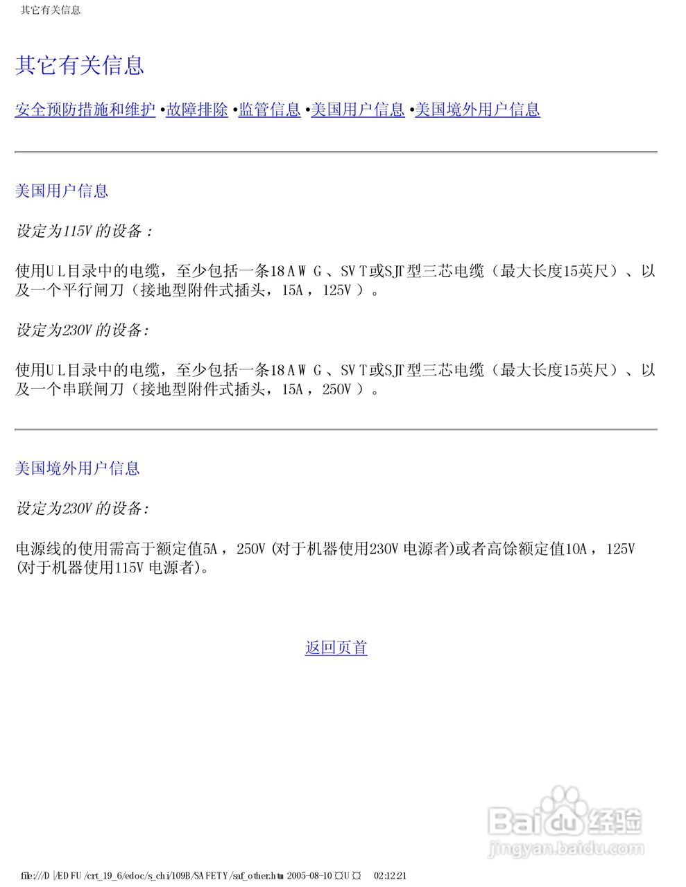 飞利浦109B63/93显示器使用说明书:[8]