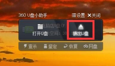 <b>U盘中快捷方式病毒怎么办</b>