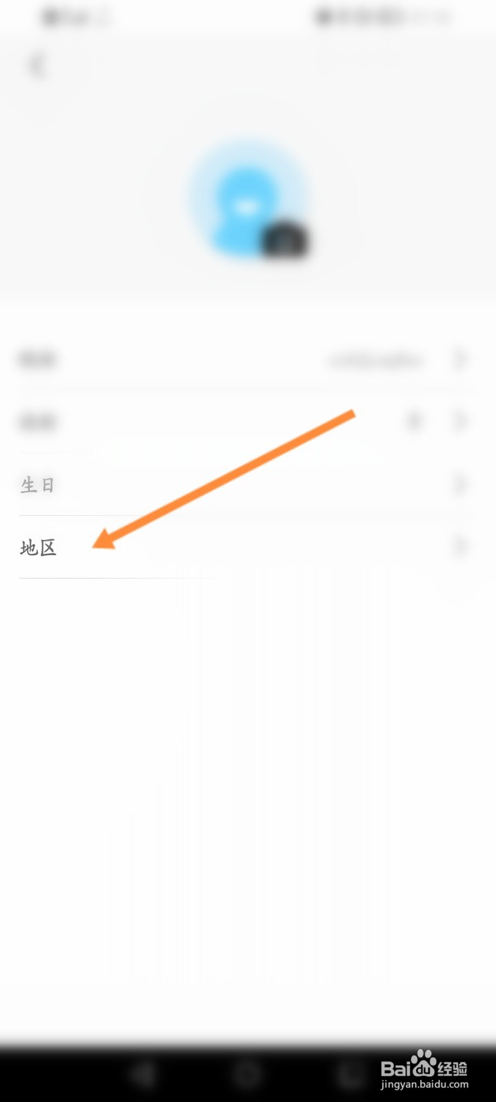 云听软件怎么设置选择地区