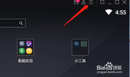 mumu如何开启120赫兹？