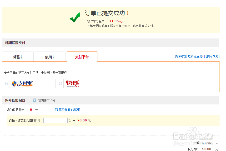 出行较少的人如何购买意外险既全面又节省