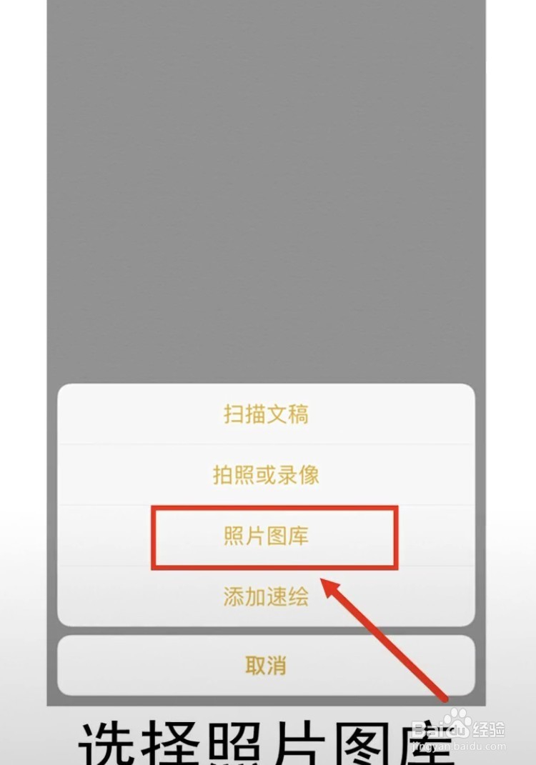 如何给iphone手机的图片加密呢