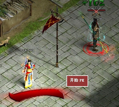 《大明龙权》玩家PK攻略