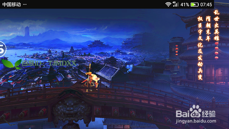 怎么用手机玩游戏——大唐无双