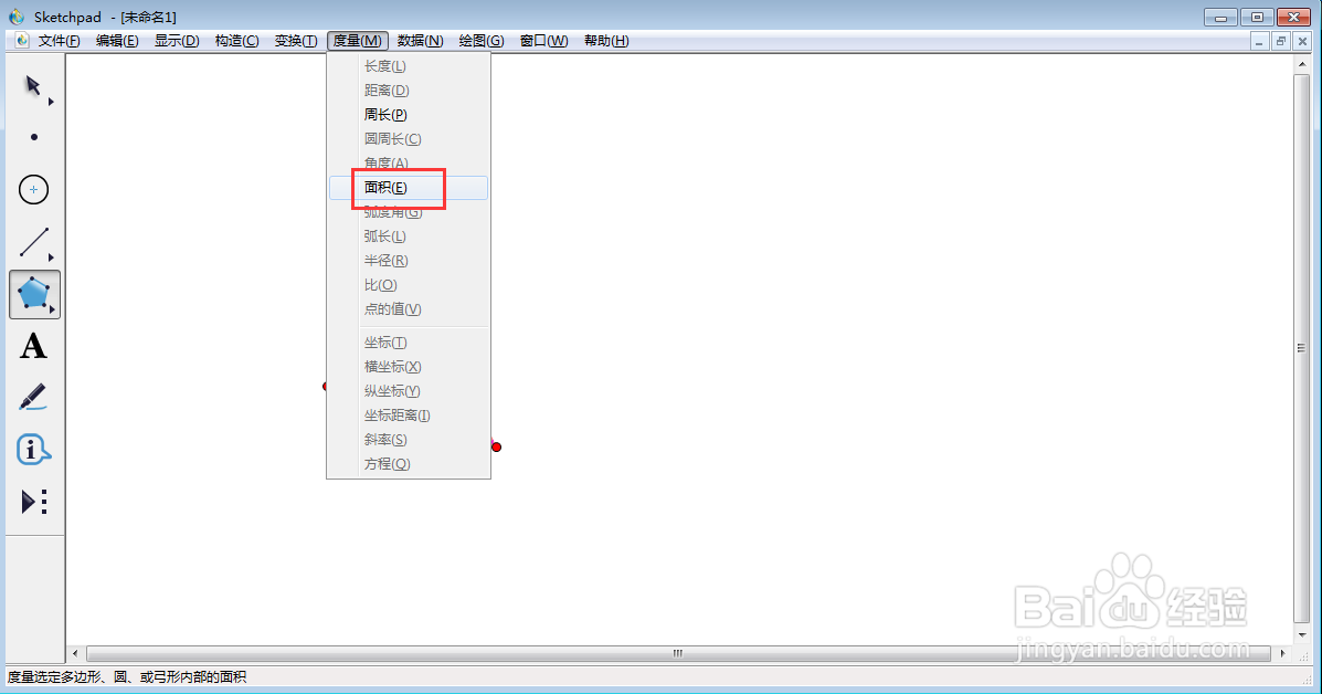 如何在sketchpad中创建三角形并标注其面积