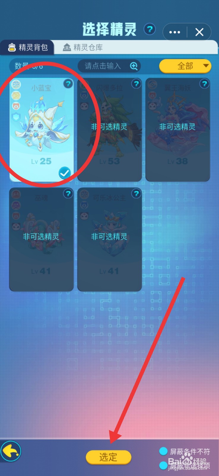 超级精灵手表怎么融合精灵