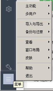 邮箱菜单功能列表