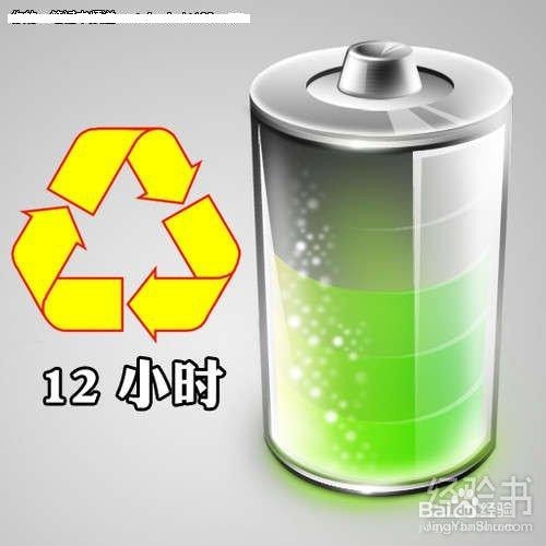 笔记本电池保养