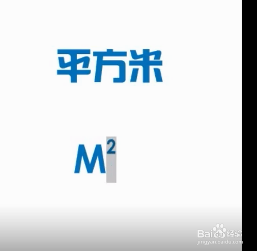 一秒设置上下标