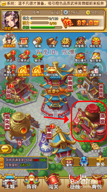 塔防守卫者怎么在酒馆购买稀有神将