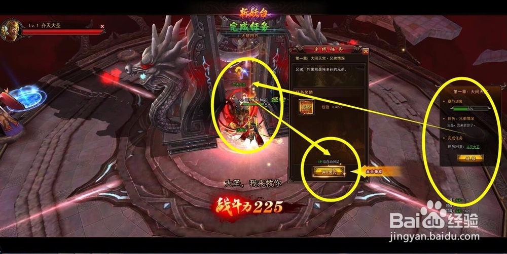 大闹天宫剧情谪仙台任务怎么做？