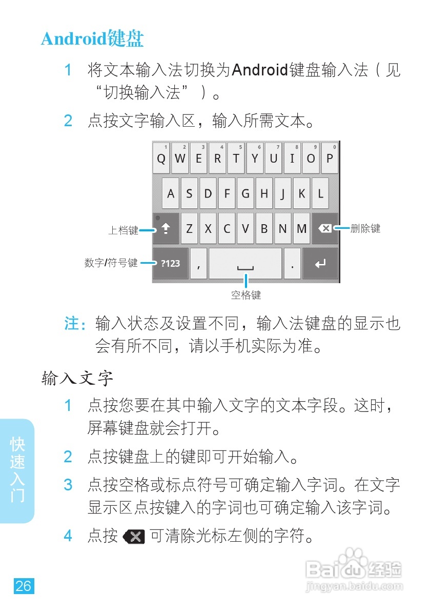 摩托罗拉ME863手机使用说明书:[3]