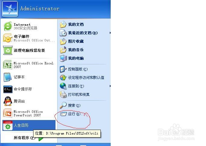 查看自己电脑IP地址