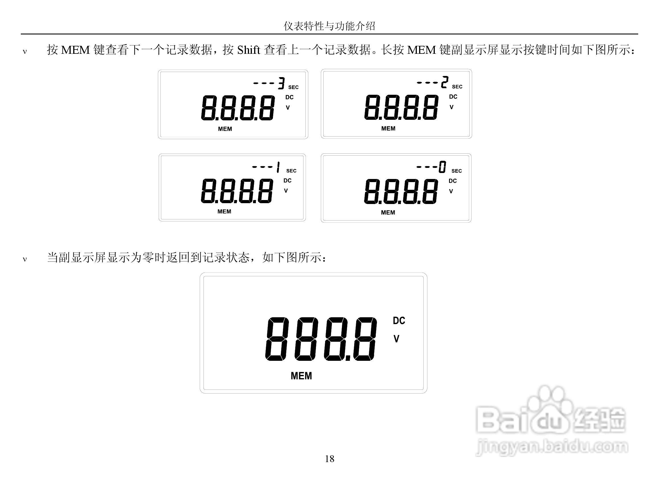 华仪MS5208数字多用表使用说明书:[2]