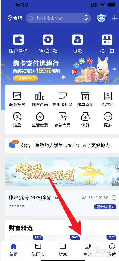 怎么启用社保卡功能