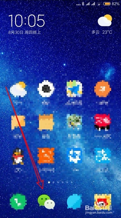 微信怎么样添加好友标签 如何分组管理好友