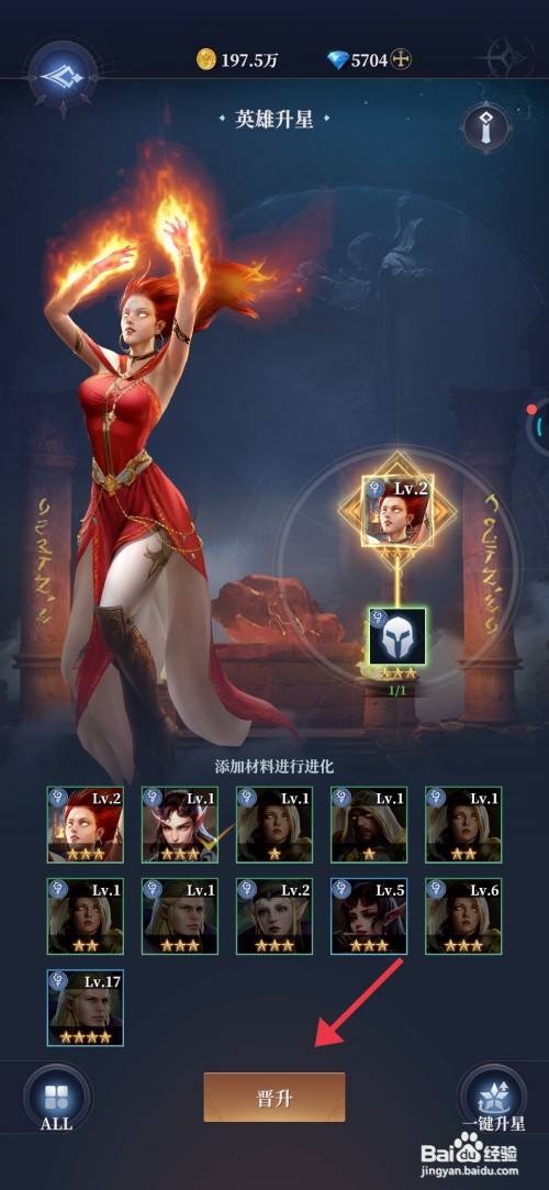 利萨斯英雄如何才能【给英雄奥斯瓦尔多升星】