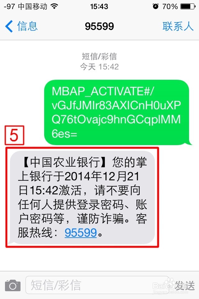 如何注册手机农业银行
