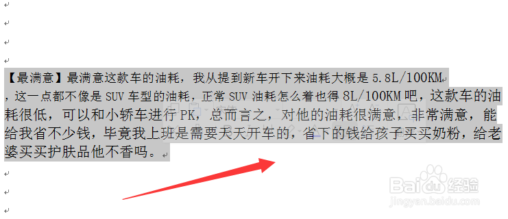 怎么给Word文档插入尾注