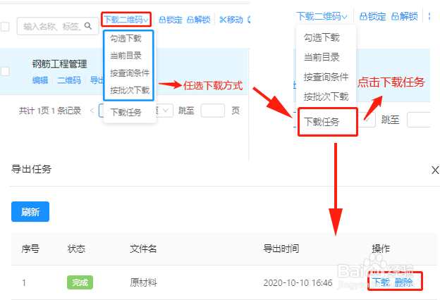 施工工艺用二维码如何交底？