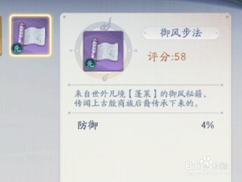 武林闲侠中凡本秘籍残页使用方法