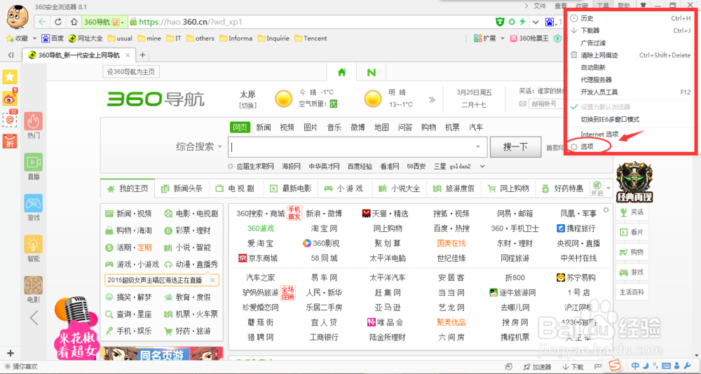 360浏览器怎么设置下载方式