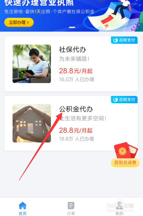 个人想交公积金怎么办