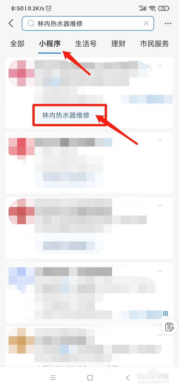 林内热水器水温不热怎么办