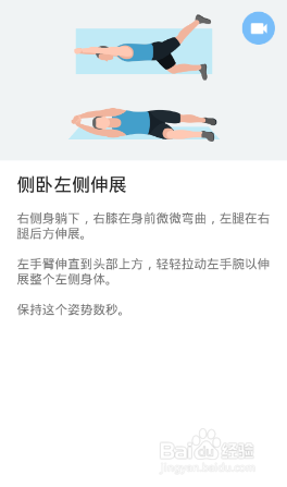 全身7x4挑战（运动：17）（第二周：第9天）