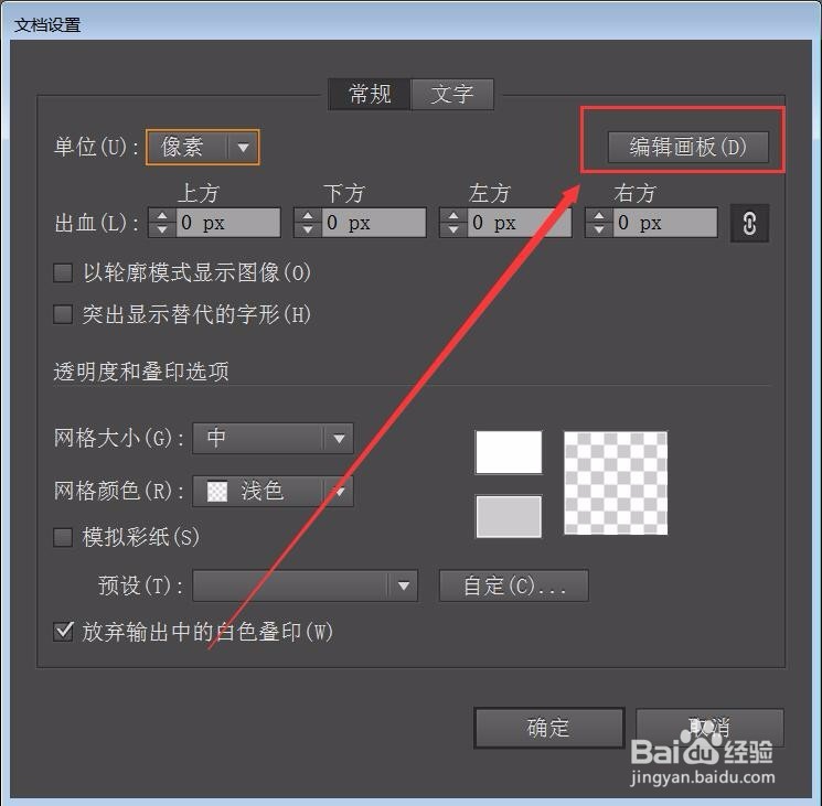 如何查看AI文件/档的页面大小？