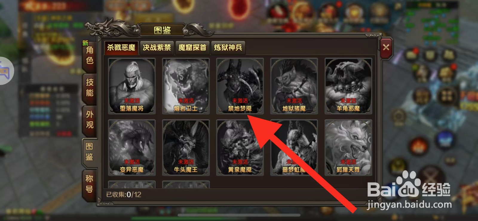 万剑至尊在哪查看【禁地梦魇】