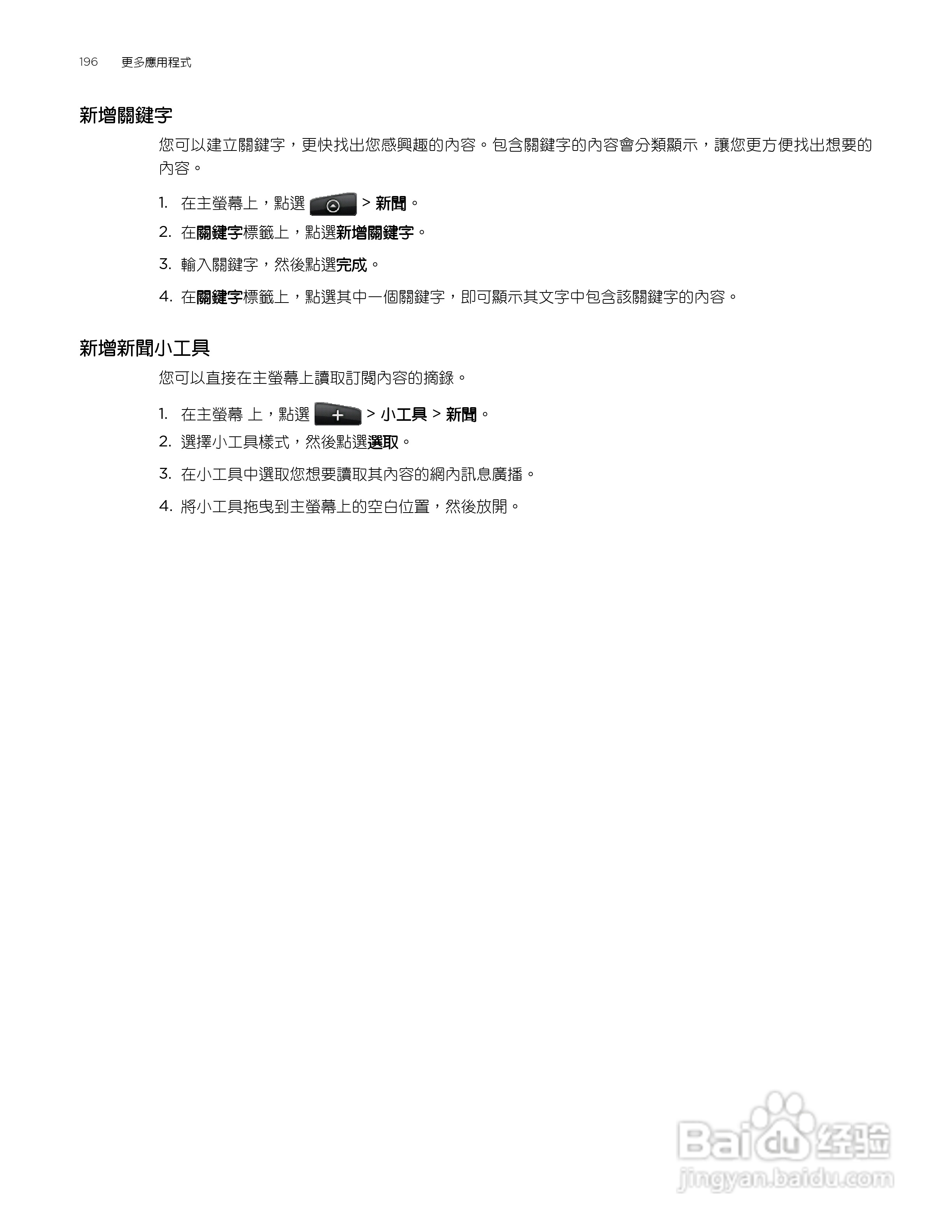 多普达HTC Aria A6380手机使用说明书:[20]