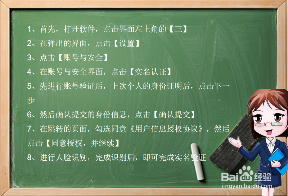 快手如何实名认证？
