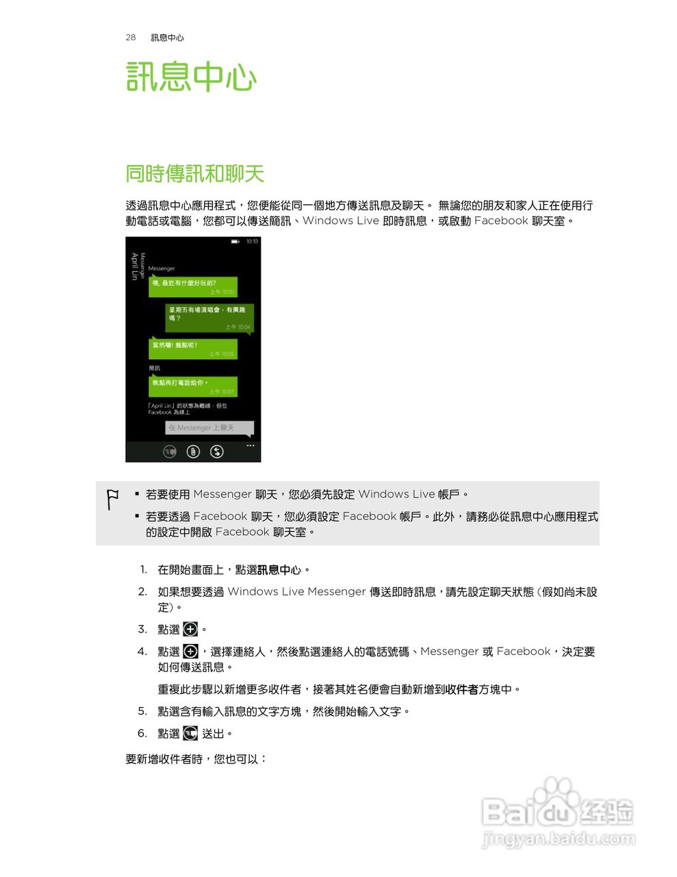 多普达TITAN X310e手机使用说明书:[3]