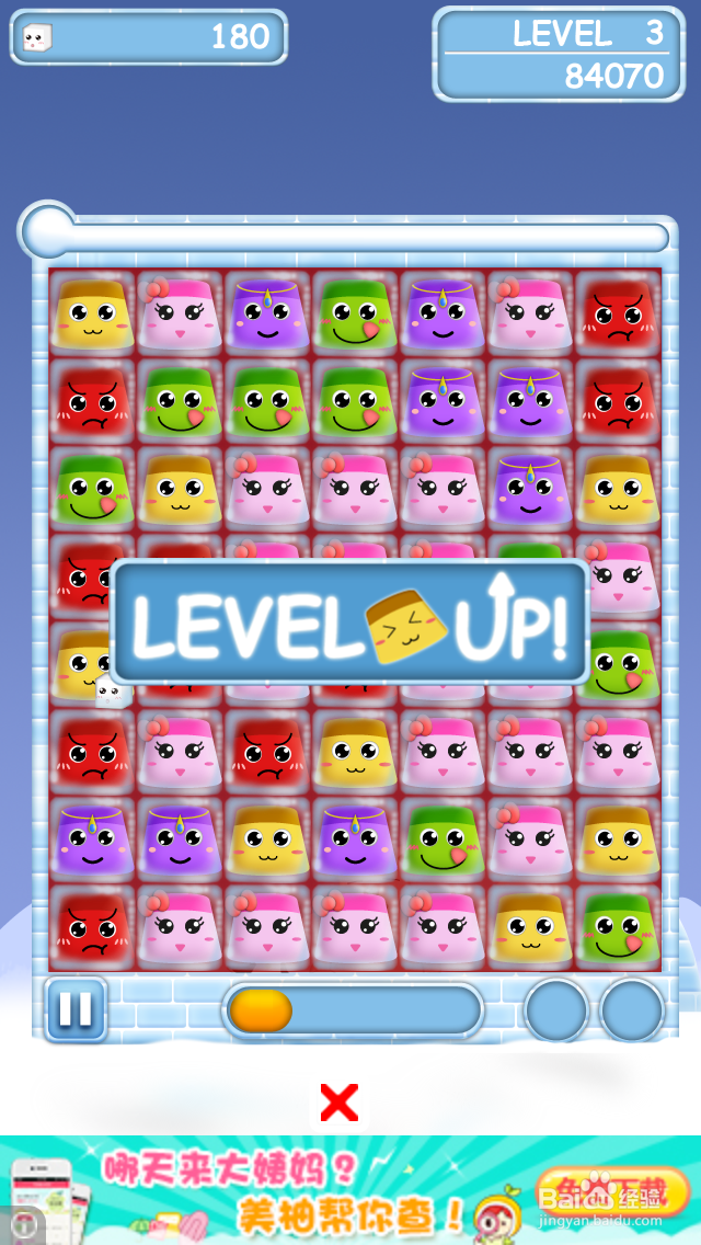 布丁消除:游戏攻略