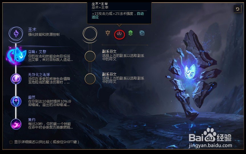 2018lolS8英雄联盟螃蟹s8无畏战车 厄加特符文
