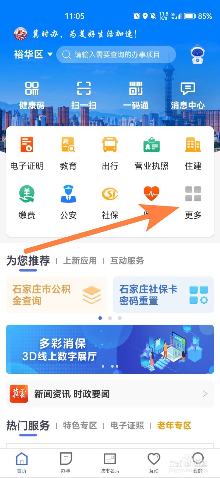 怎么报名当消防员