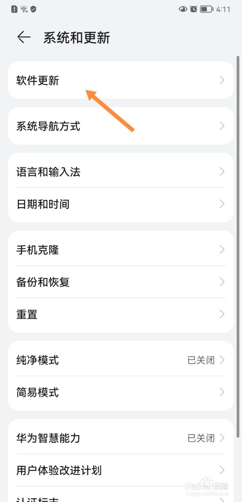 荣耀9系统怎么只能升级到7