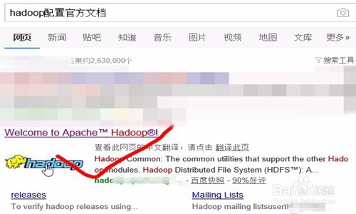 Hadoop如何查找官网的配置文档Configuration
