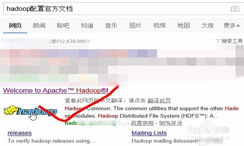 Hadoop如何查找官网的配置文档Configuration